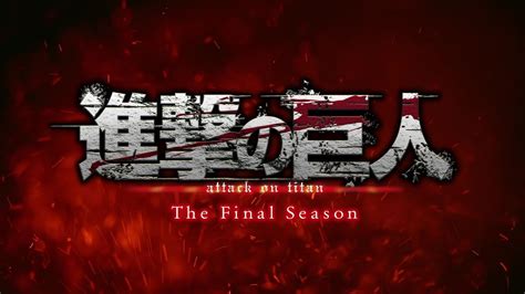 How And When To Watch The Attack On Titan Series Finale