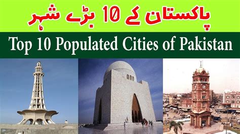 pakistan big city  list top  populated cities  pakistan pakistan biggest cities
