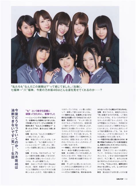 108 best magazine ~ dec 2012 ~ 乃木坂46 nogizaka46 images on pinterest takayama