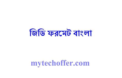 tech bangla