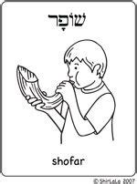 shirlala blog archive shofar coloring page coloring pages torah