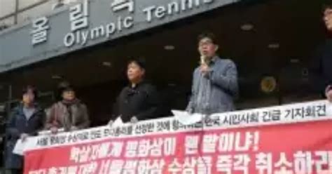 south korean ngos protest seoul peace prize to modi say