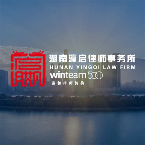 hunan yingqi law firm  belt  road legal services research association