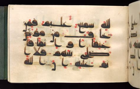 Early Qurans 8th–early 13th Century Essay Heilbrunn Timeline Of