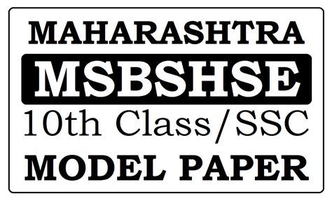 maharashtra ssc model papers  msbshse  question papers