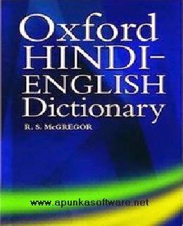 english  hindi dictionary full version    pc