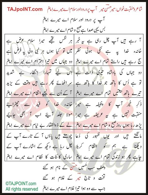 aap par darood  salam aye mere imam lyrics  urdu  roman urdu
