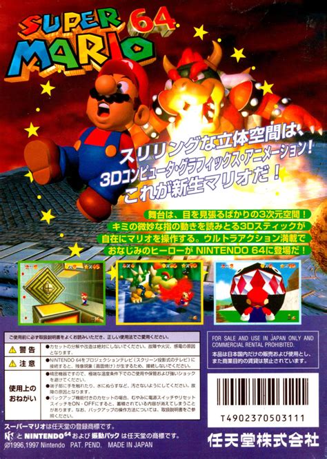 Super Mario 64 1996 Nintendo 64 Box Cover Art Mobygames