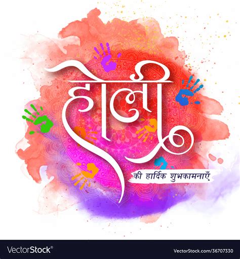 wishes holi  hindi language royalty  vector image