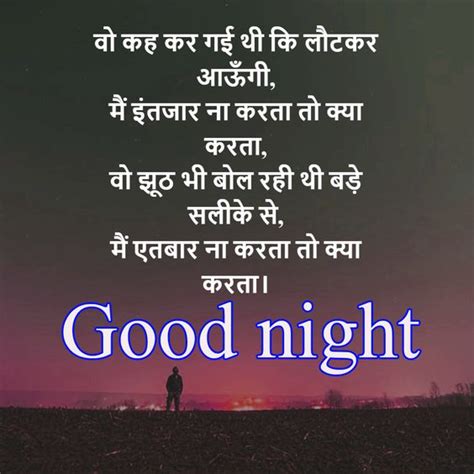 best 2021 good night images in hindi good night images hindi shayari