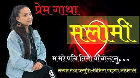 New Nepal Love Poem 2022 Malami मलामी Nepali Love Kabita Heart