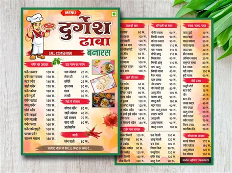 hotel menu card template   hindi design