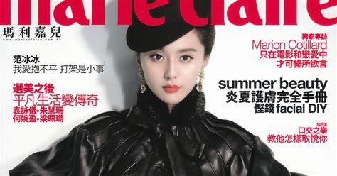 my celebrity 范冰冰 fan bingbing leather in marie claire aug