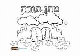 Torah Matan Shavuot Pentecost Hebrew sketch template