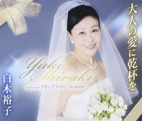 yuko shiraki avpanchirakingdom