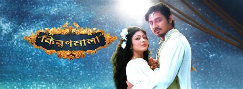 kiranmala star jalsha bangla tv show serial 2016 2017 tv