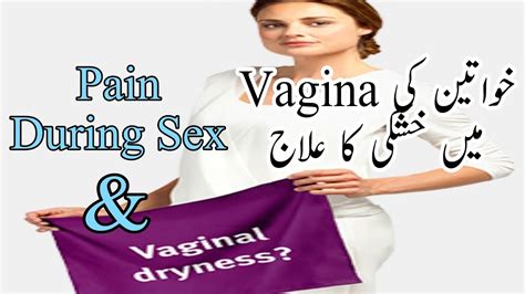 Vaginal Dryness Hot To Treat Vaginal Dryness Vaginal Dryness