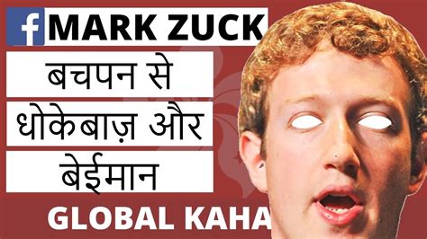 Facebook Mark Zuckerberg Biography In Hindi Entrepreneur