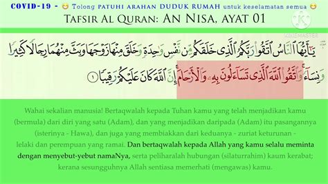 Al Quran Tilawah Tafsir Surah An Nisa Ayat 1 2 Youtube