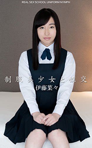 Seifukubisyojyo Nana Ito Japanese Edition Ebook Amenbo Dreamticket