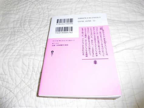 ヤフオク すべては裸になるから始まって 森下くるみ