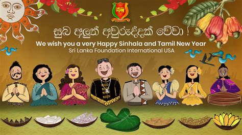 sinhala  tamil  year  greatest eventual famous magnificent