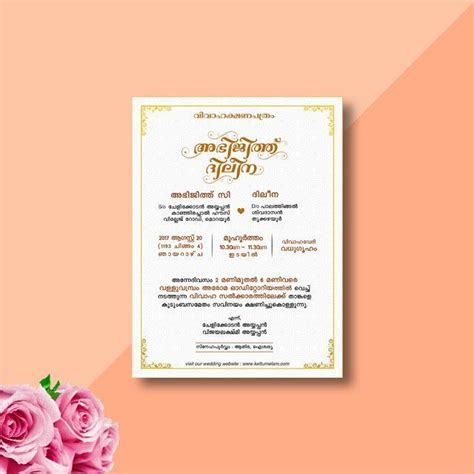 wedding invitation malayalam invitation card marriage