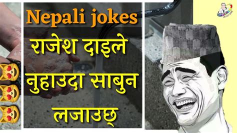 Funny Jokes Laughing Status 😂 Nepali Jokes Comedy Youtube