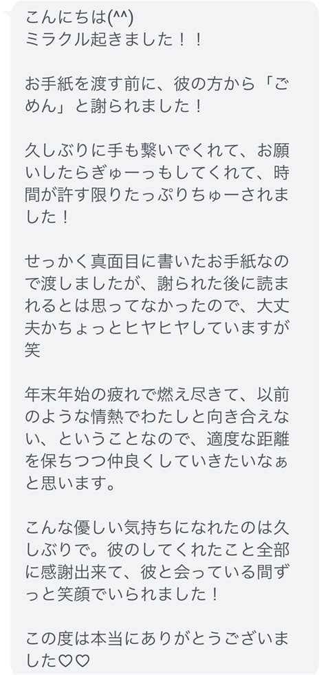 まだ寒い、昼間の公園で、、、以下省略 【不倫・復縁】どんな恋愛の悩みも、全て解決してしまう！！「東京1予約の取れない恋愛コンサルタント」