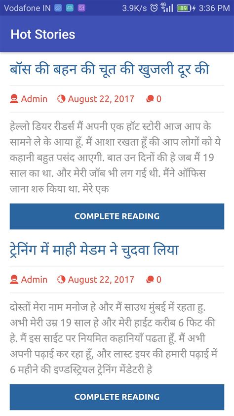 hindi sex stories हिंदी सेक्स स्टोरी for android apk download