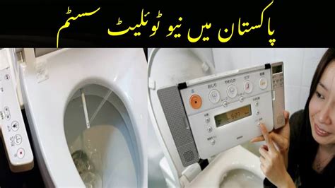 New Toilet In Pakistan 😱 Youtube