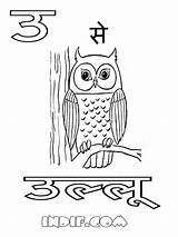 Coloring Hindi Sheets Alphabets Kids Pages Indif Sheet sketch template
