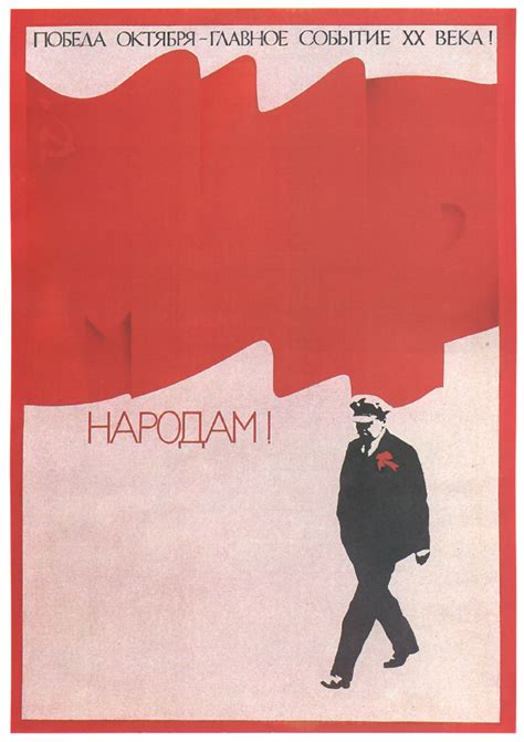 Советские плакаты часть 1 sfw приколы юмор девки дтп машины фото знаменитостей и