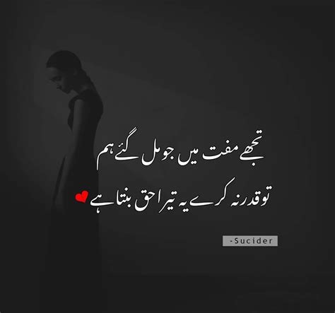 pin  naqeeb ur rehman  urdu adab poetry quotes urdu quotes deep thoughts