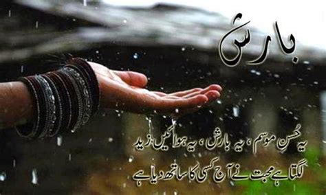 poetry blog barish poetry collection top  barish poetry pictures