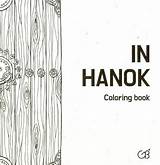 Coloring Book Hanok Korea Adult sketch template