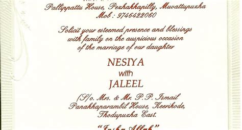 malayalam kerala muslim wedding invitation cards wedding