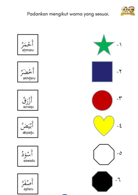 bahasa arab warna worksheet