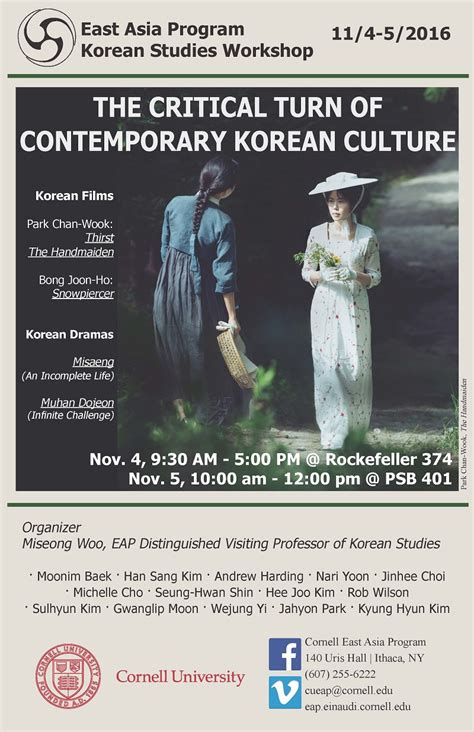 critical turn  contemporary korean culture cornell