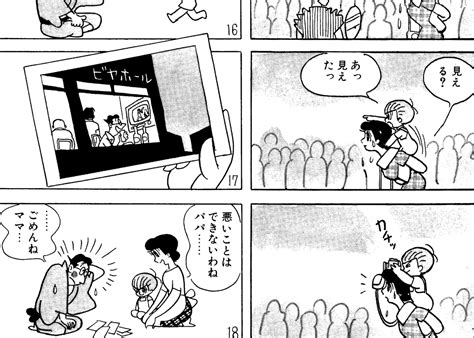 ごめんねママ｜マンガ｜手塚治虫 Tezuka Osamu Official