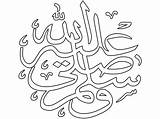Mewarnai Kaligrafi Islam Allah Pengunjung Insya Agama Seni Mengenal Situs Kita sketch template
