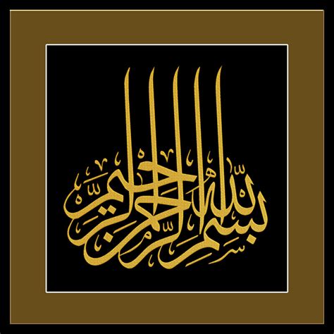 bismillah hirrahman nirraheem islamic calligraphy arabic flickr