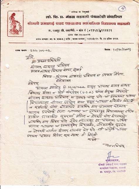 notice writing format  marathi formal letter writing marathi