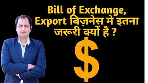 bill  exchange   important  export business bl oi