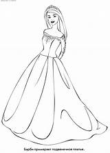 Coloring Dress Wedding Pages Printable Popular sketch template