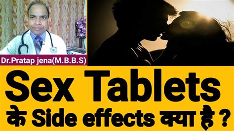 Sex Tablets के Side Effects कय हे Youtube