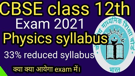 Cbse 2020 21 12th Reduced Syllabus Cbse Class 12th Physics Reduced
