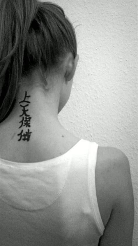 Small Asian Letter Tattoos On Back Of Neck Tattooshunt