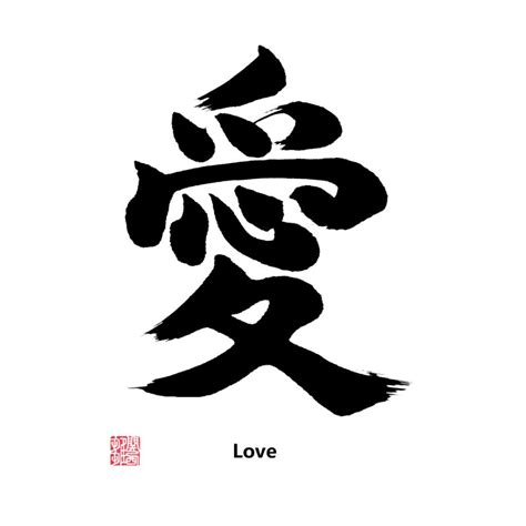 Love Ai Japanese Kanji Black With Stamp And English Text