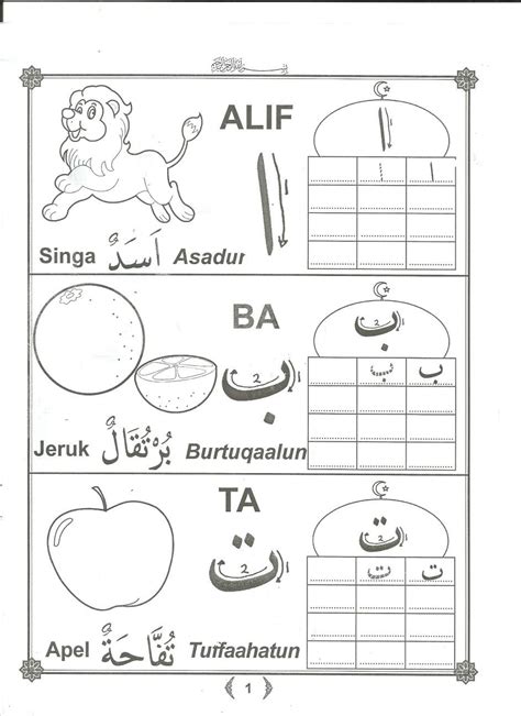 pin  arabic alphabet